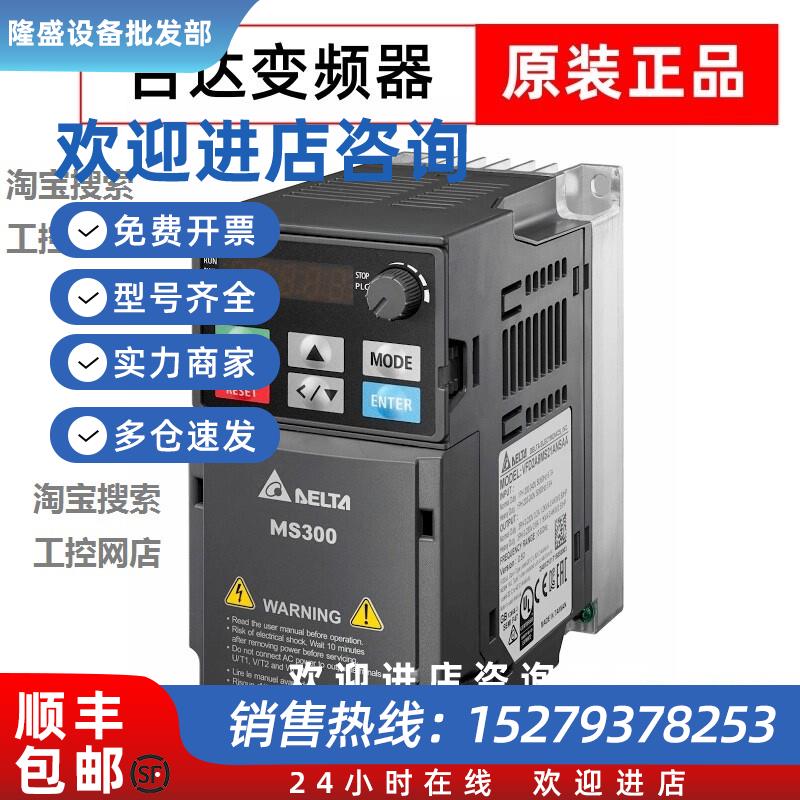议价变频器VFD2A7/4A2/5A5/9A0/13A/17A/25A/32A/38A/MS43ANS