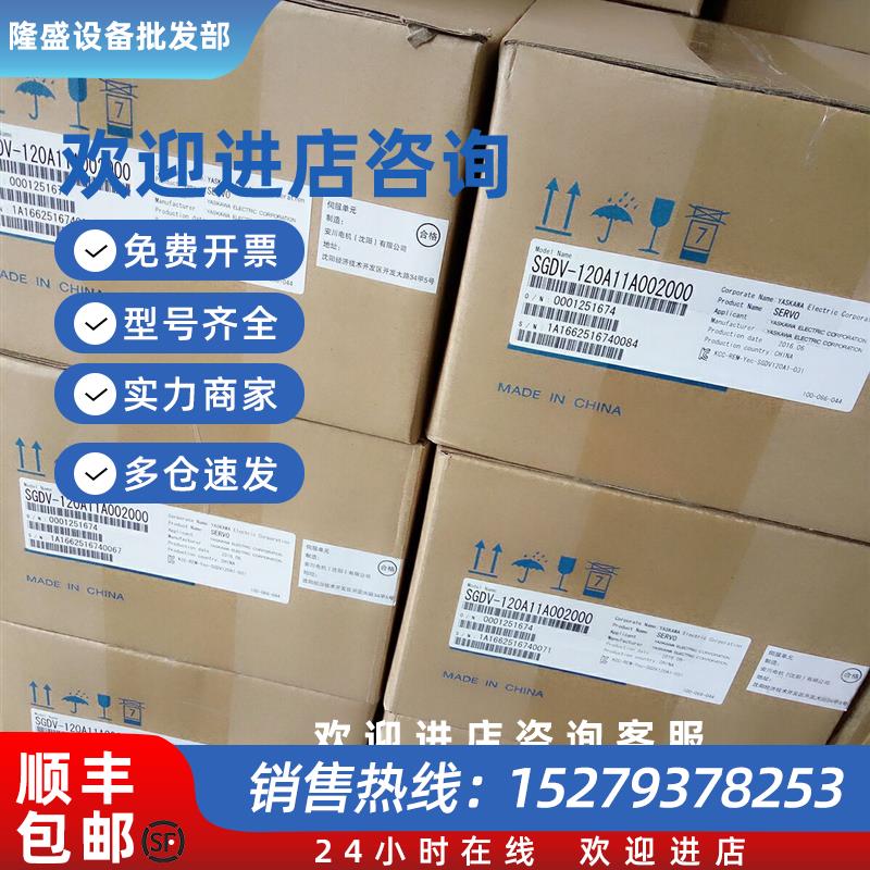 议价SGMGV-20ADC6C+SGDV-180A01A 全新原装 yaskaw现货供应