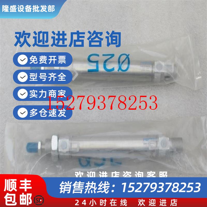 议价*现货销售*全新费斯托FESTO气缸DSN-25-50-P现货5078