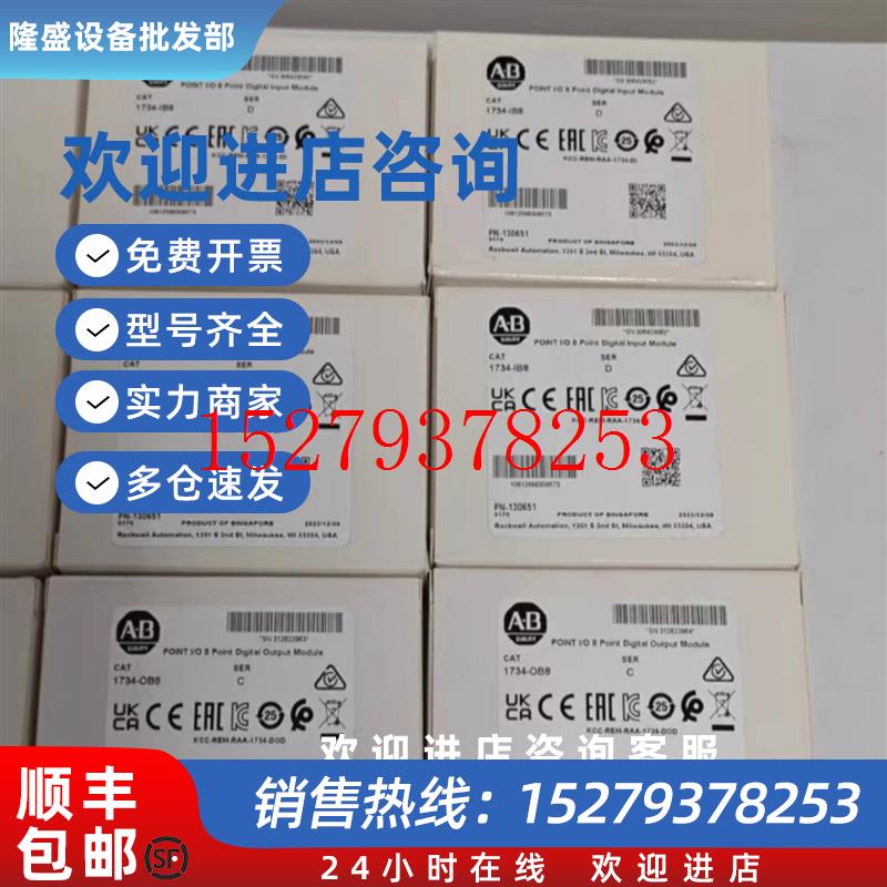 议价AB模块1734-IK/1734-TOP/CTM/IB8/IE2C/IE2V/OB81734-OE2V全
