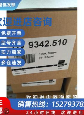 议价 SV9342.510 母线转接器 160A 690V  10*15.5*0.8M