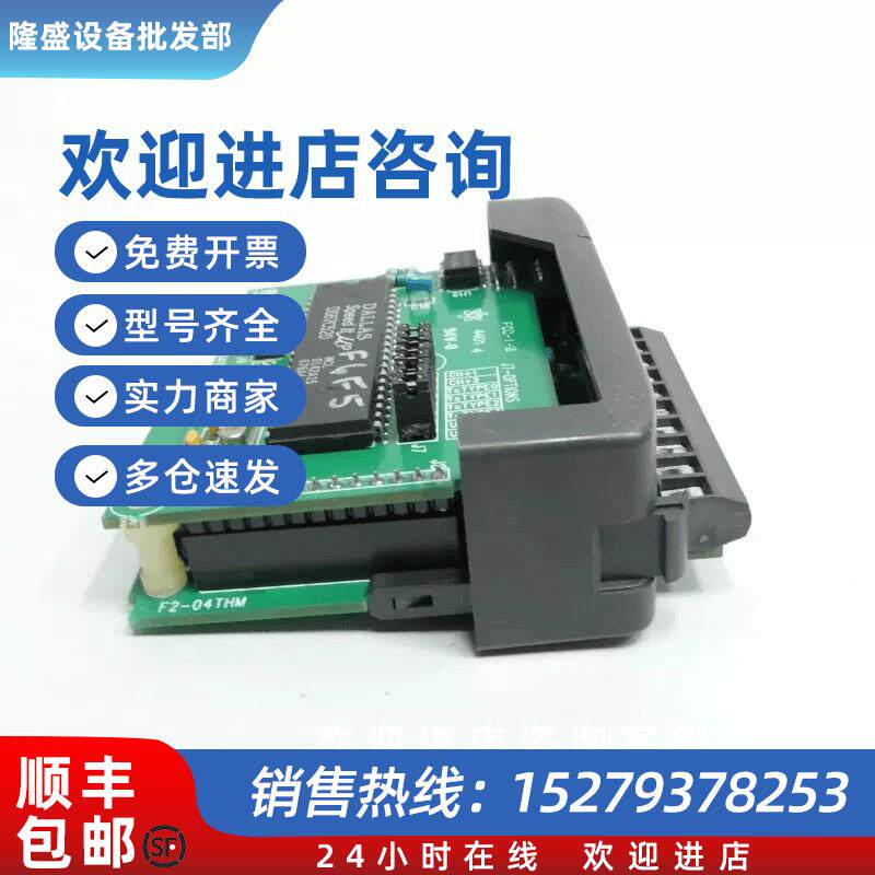 议价F0-4AD2DA-1 F2-04AD-1 F2-04THM PLC质量保证 有质保