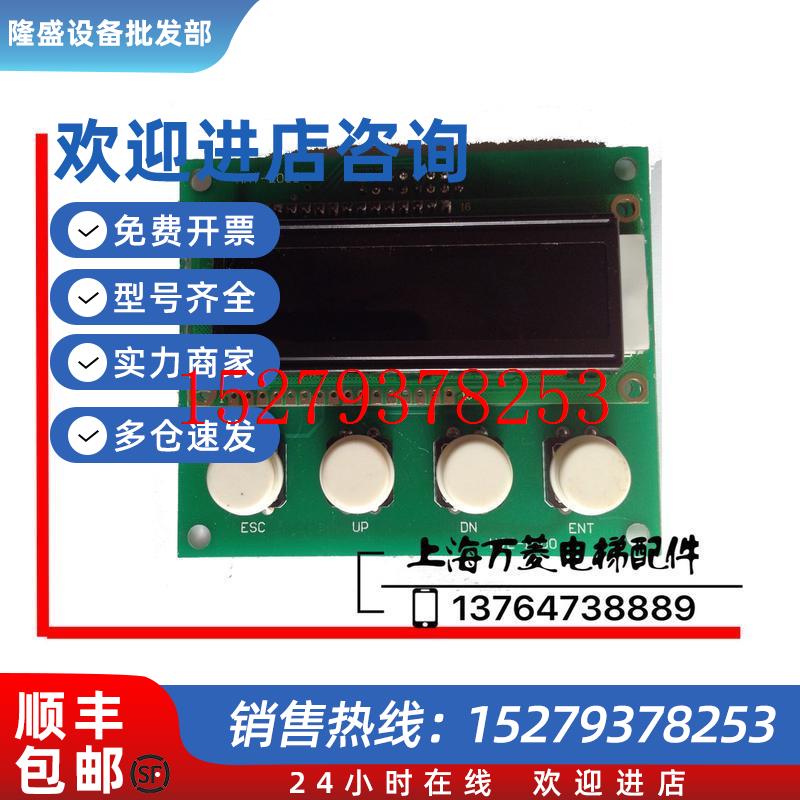 议价上海现代电梯配件STVF5/STVF7调试器服务器HHT-2000参数看故