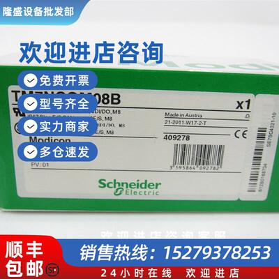 议价全新原装TM3DQ16TK TM3DQ16UK TM3DI8G现货模块