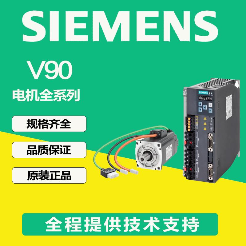 议价西门子伺服电机1FL6044-2AF21-1LH1原装正品