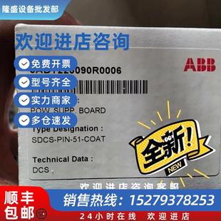 PIN SDCS COAT 直流调 议价现货原装 3ADT220090R0006 正品