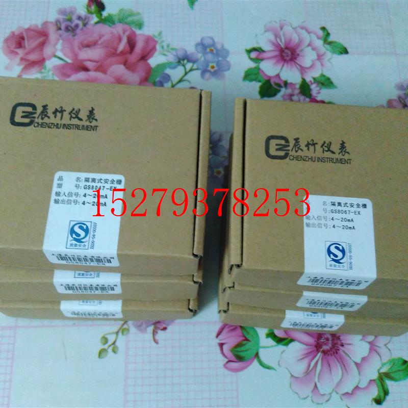 议价辰竹隔离式安全栅GS8067-EX现货GS5012-EX全新8512.22原装正