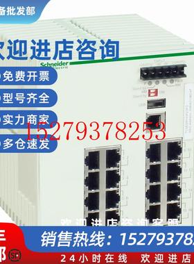 议价TCSESM163F23F0施耐德交换机ConneXium16TX口以太网交换机.