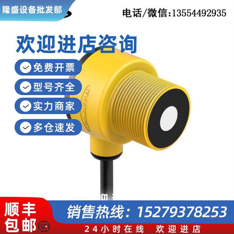 议价现货 邦纳超声波传感器T30UXUA T30UXDB T30UXIB T30UX
