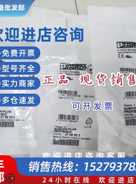 议价现货菲尼克斯D-SUB总线连接器SUBCON-PLUS-PROFIB/SC2 - 2708