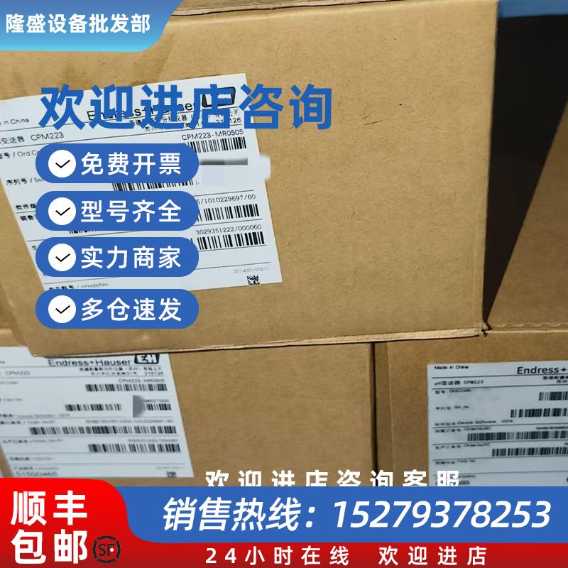 议价E+H PH/ORP变送器 AC220V,4-20ma+hart,盘装式  CPM223-MR050