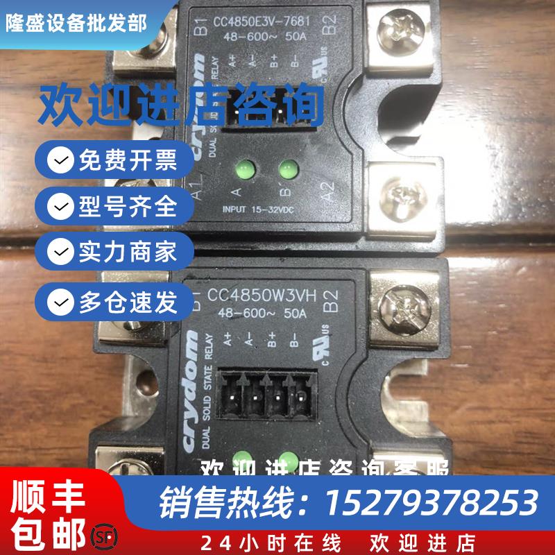 议价Crydom固态继电器CC2450W3U CC4850W4V CD2425W2V CD4850W1U-
