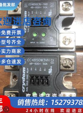 议价Crydom固态继电器CC2450W3U CC4850W4V CD2425W2V CD4850W1U-