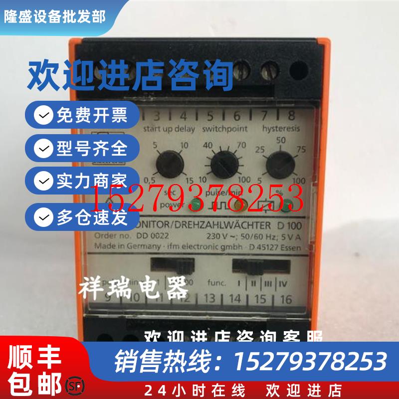 议价原装正品易福门IFM传感继电器D45127DD0022控制器