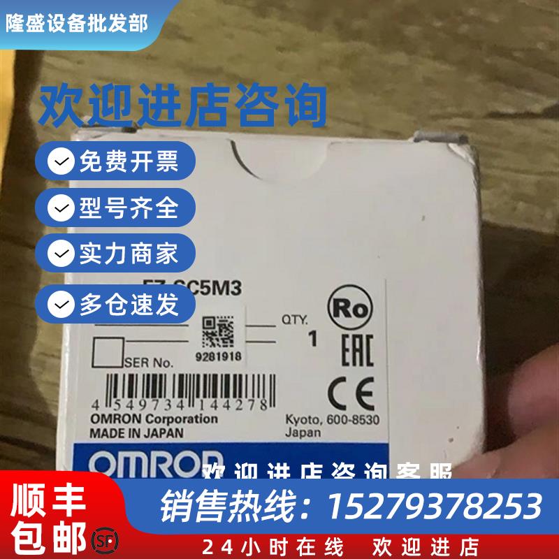 议价欧姆龙 OMRON 图像传感器视觉 FZ-SC5M3全新原装正品