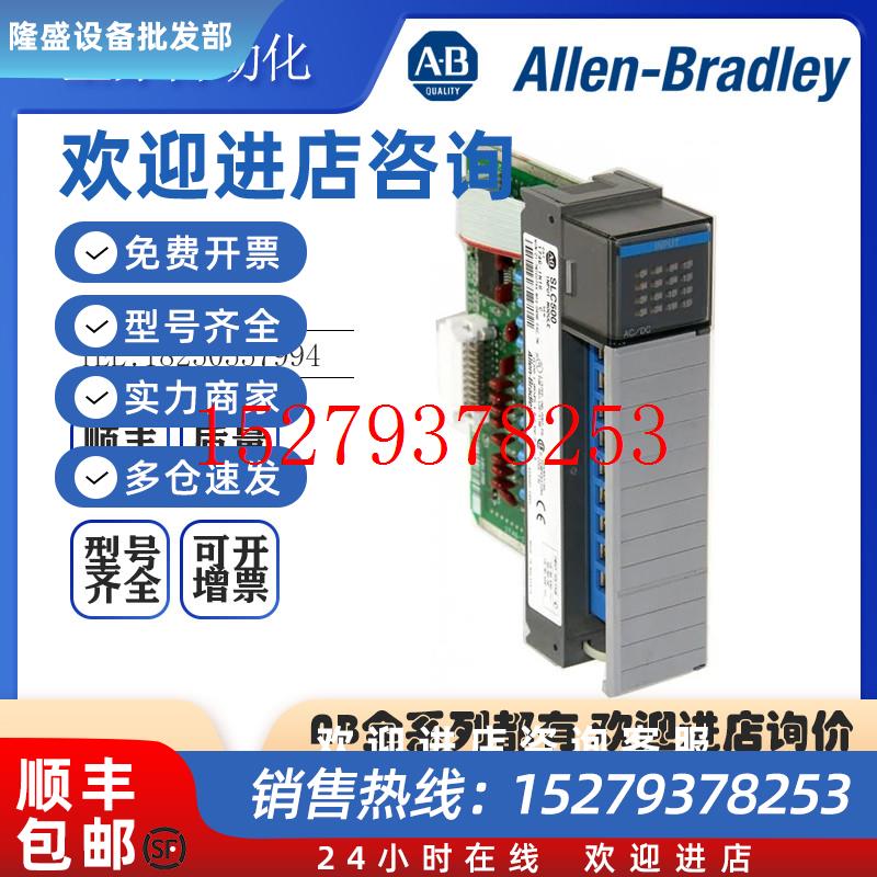 议价AB罗克韦尔PLC1746-NI16I1746-NI16V模拟输入模块全新原装现