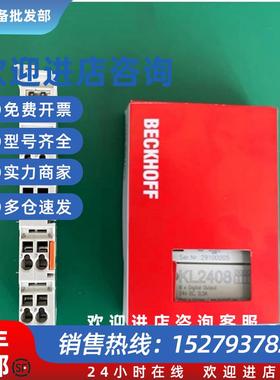 议价德国模块KL1408 KL2408 KL1488 KL2488 KL1702  KL9186KL