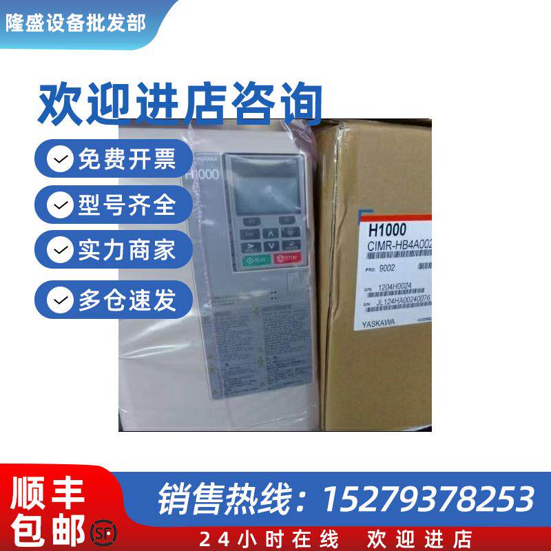 议价变频器 CIMR-HB4A0045FBC CIMR-VZA42P2BAA 质保现货库存