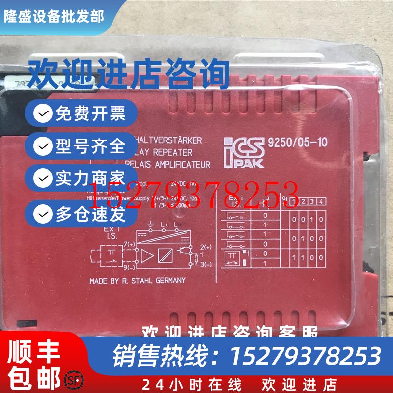 议价全新德国STAHL斯塔尔中继器模块9318/12-11-1024VDC安全继电