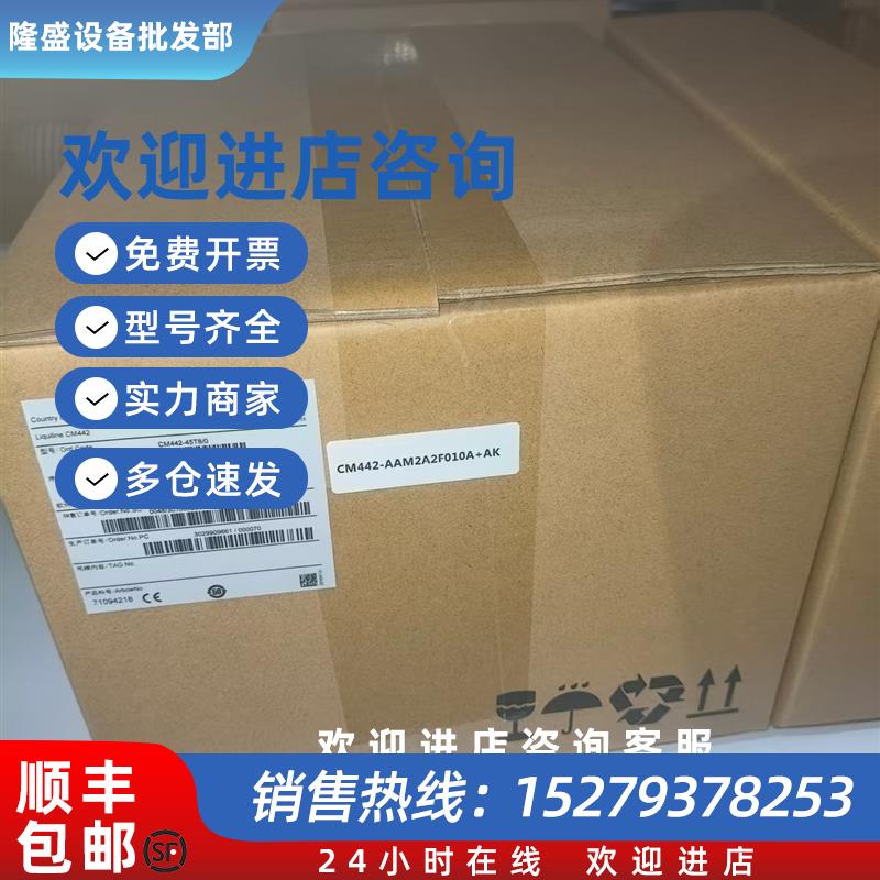 议价E+H多参数变送器CM442-45T8/0CM442-AAM2A2F010A+AK