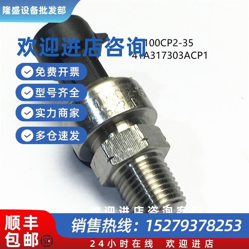 议价适用于大气压力天然气压力开关传感器100CP2-3541A317303ACP1