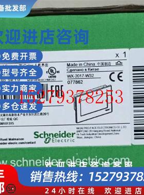 议价施耐德HMIGXU3500/U3512/U5500/U5512/HMIGTO4310/5310/gto63