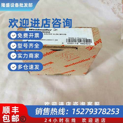 议价魏德米勒原装JPO24VDC0.2AM12S(2465830000光电耦合器保真