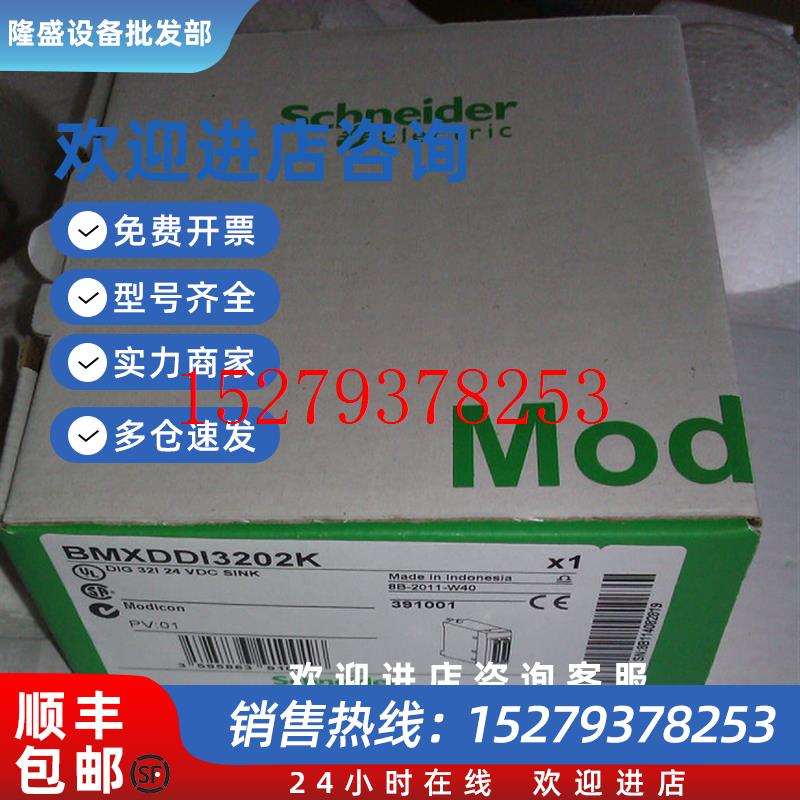 议价施耐德PLCTM218系列质量保证TM2DMM16DRTN扩展模块