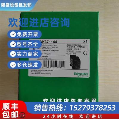 议价安全继电器XPS-AK XPSAK371144 全新原装现货议价