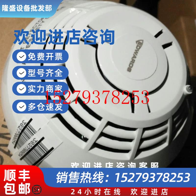 议价爱德华EST3温感SIGA-HRSIC/JTW-ZOM-SIGA-HRD新款感温探测器