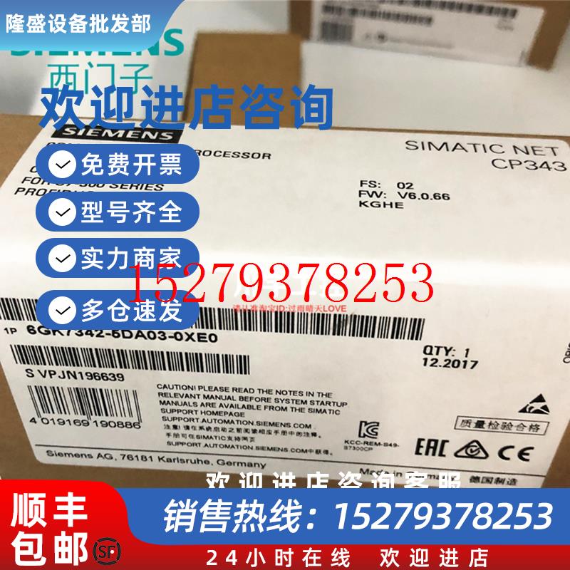议价6GK7342-5DA03/5DF00/5DA02/5DA01-0XE06GK7342CP342西门子