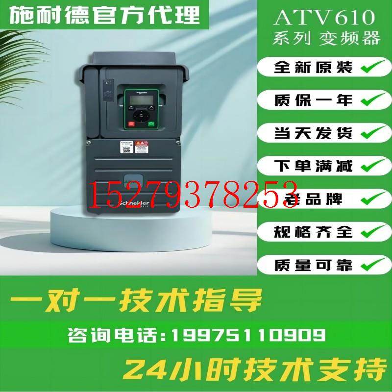 议价施耐德变频器ATV630D11N4ATV630D15N4ATV630D18N4ATV630D22