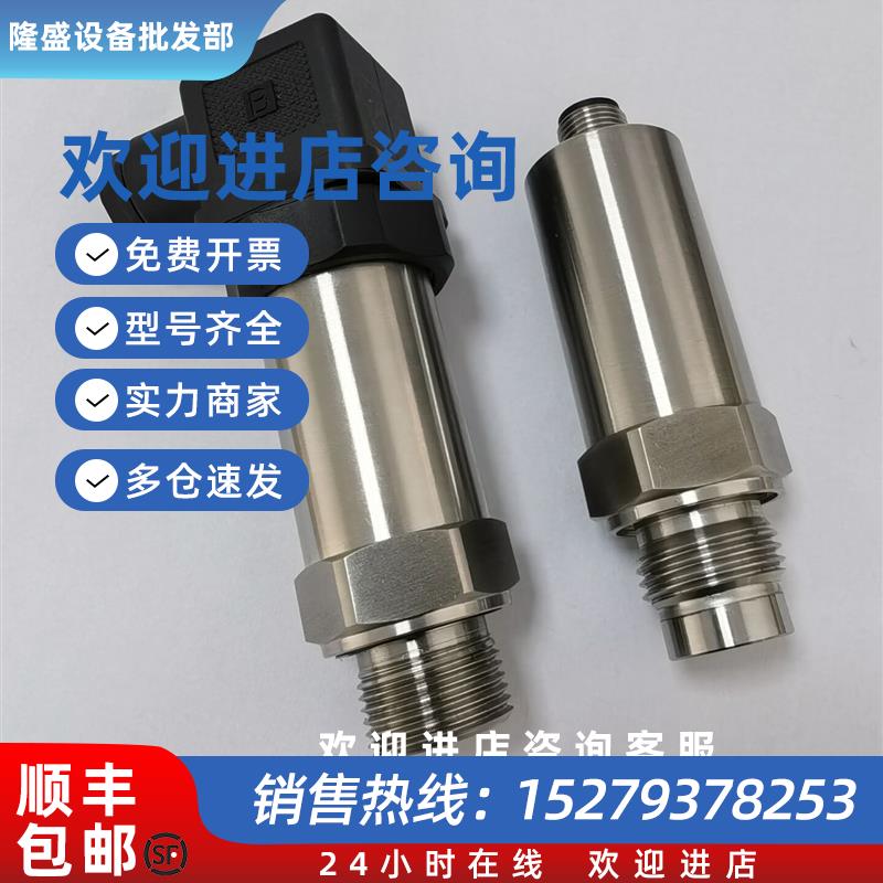 议价卫生型平膜压浆机压力传感器0-60mpa4-20maG1/2/M20螺纹接口