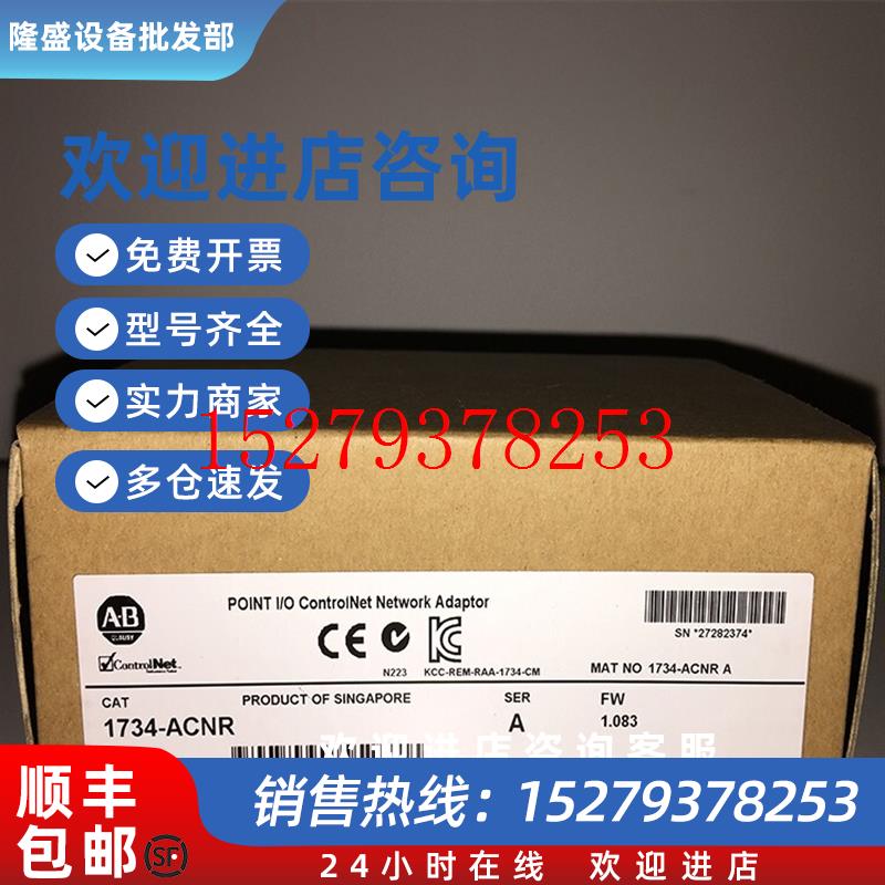 议价1734-8CFG罗克韦尔RockwellABPLC模块17348CFG全新原装现货
