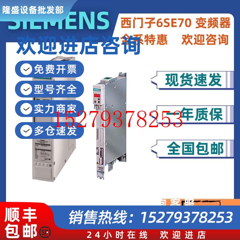 议价6SE7032-7EB87-2DA1西门子变频器SIMOVERT制动单元510-650V17