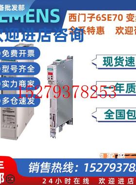 议价6SE7032-7EB87-2DA1西门子变频器SIMOVERT制动单元510-650V17