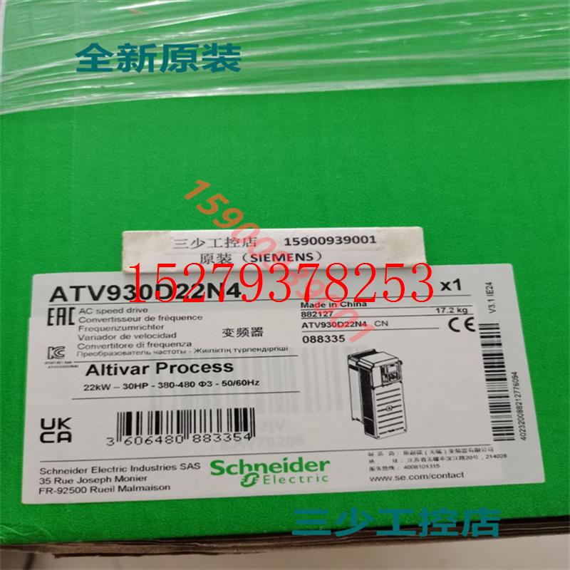 议价施耐德变频器ATV930D22N4ATV930D18N4ATV930D37N4D45N4D55N4