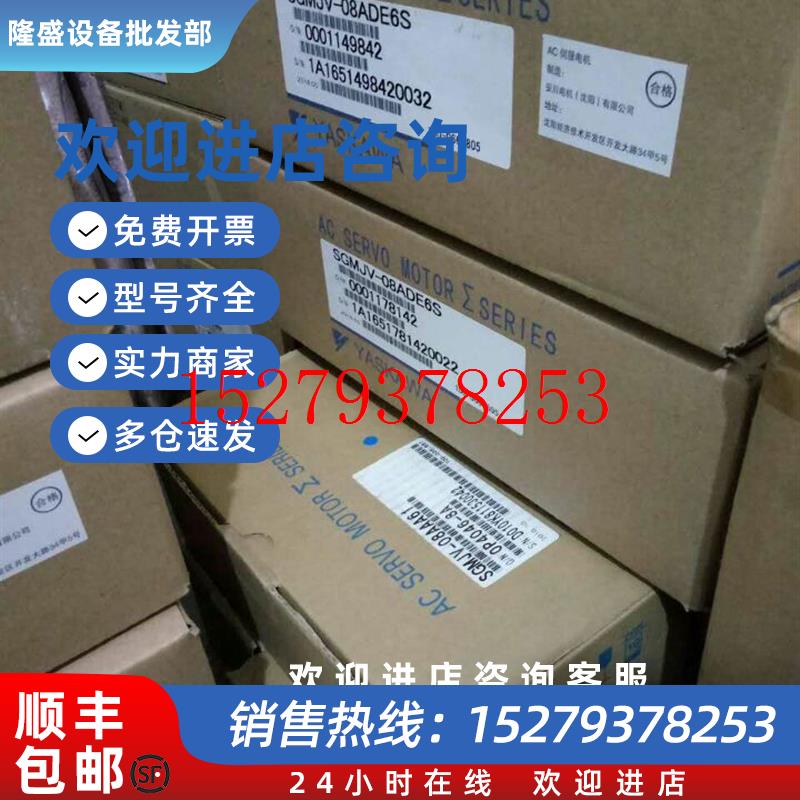 议价SGMJV-04ADE6E+SGDV-2R8A01B002000全新安川400w库存现货