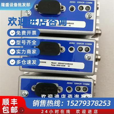 议价MKS 气体流量计GE50A007204R5V020 20000SCCM H2全新现货特价
