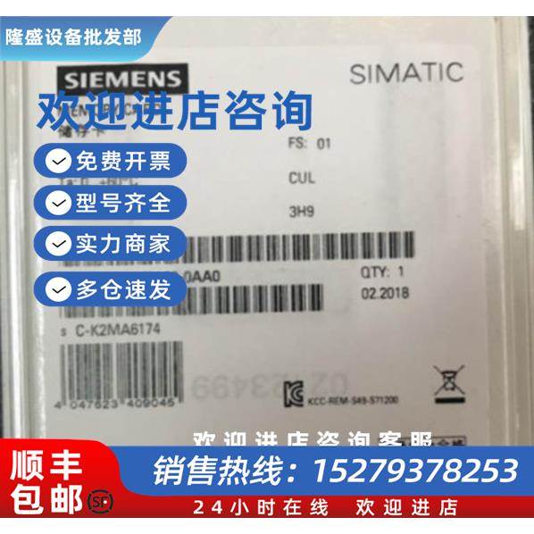 议价6ES7954-8LL03-0AA0西门子S7-1200存储卡256MB6ES79548LL030A