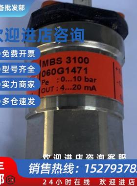 议价Danfoss丹佛斯MBS 3100 060G1471 传感器全新现货议价