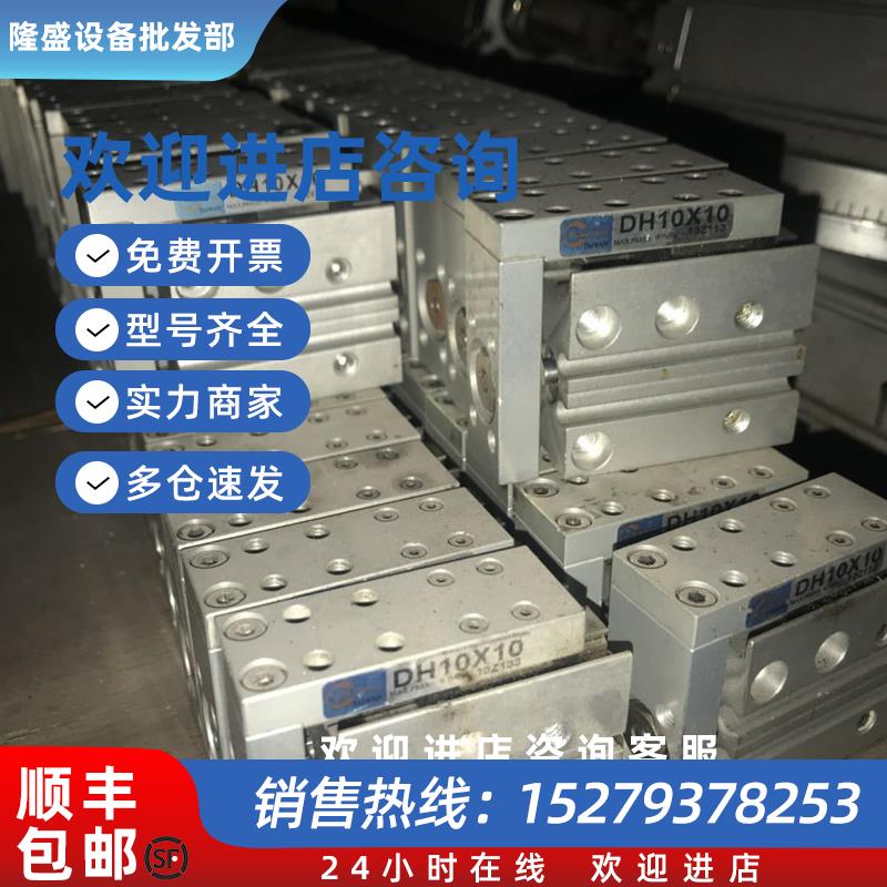 议价原装拆机长拓滑台气缸DH1010九成新功能包好