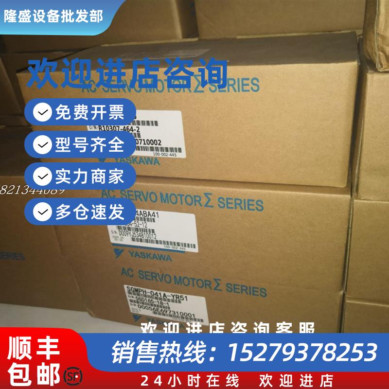 议价SGMPH-04AAA2B/04ABA41/04A1A-YR51电机库存现货
