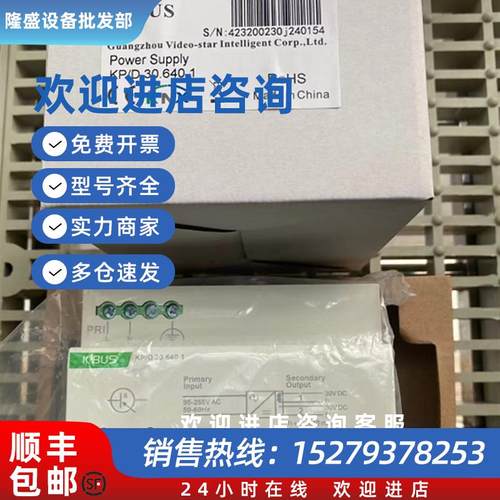 议价K-BUS GVS视声KNX DALI网关总线电源640ma   KP/D 30.640.1