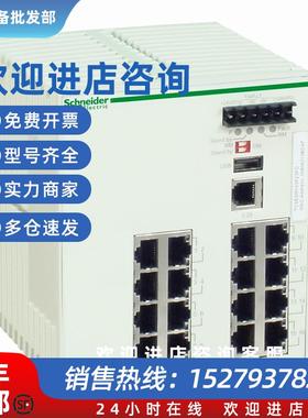 议价TCSESM163F23F0交换机ConneXium 16TX口以太网交换机.