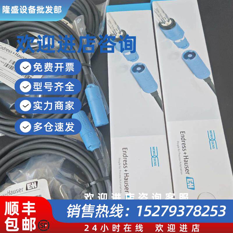 议价PH电极CPS11D-7BA21德国E+H玻璃探头CPS12D-7PA21原装正品