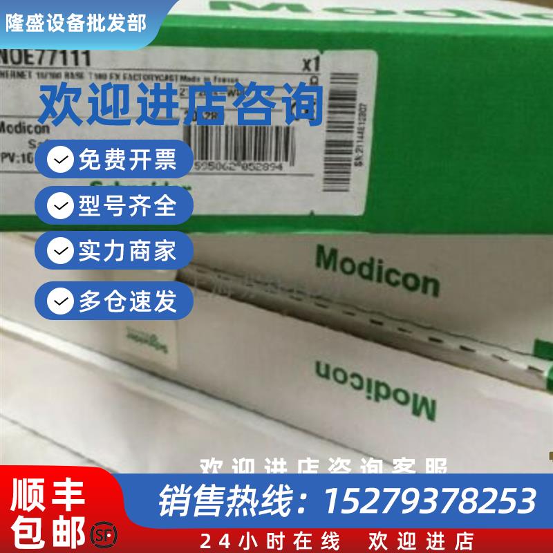议价全新以太网模块140NOE77111质保一年