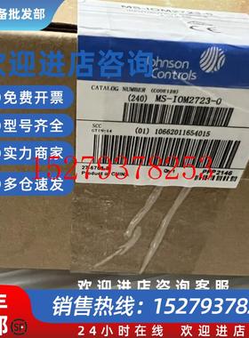 议价Johnson江森MS-IOM3723-02723-0IOM3733-0网络控制器扩展模块