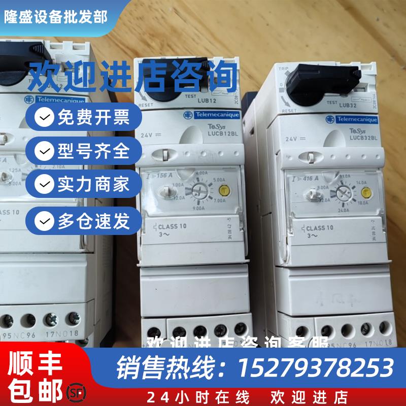 议价LUB12 LUCB05BL LUB12 LUCB12BL LUB32 LUCB32BL施耐德拆机件