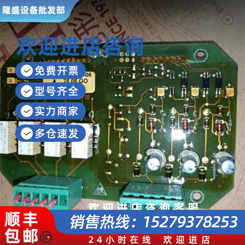 议价欧玛奥玛电动执行器接口板Z009一636A实物拍摄售出不